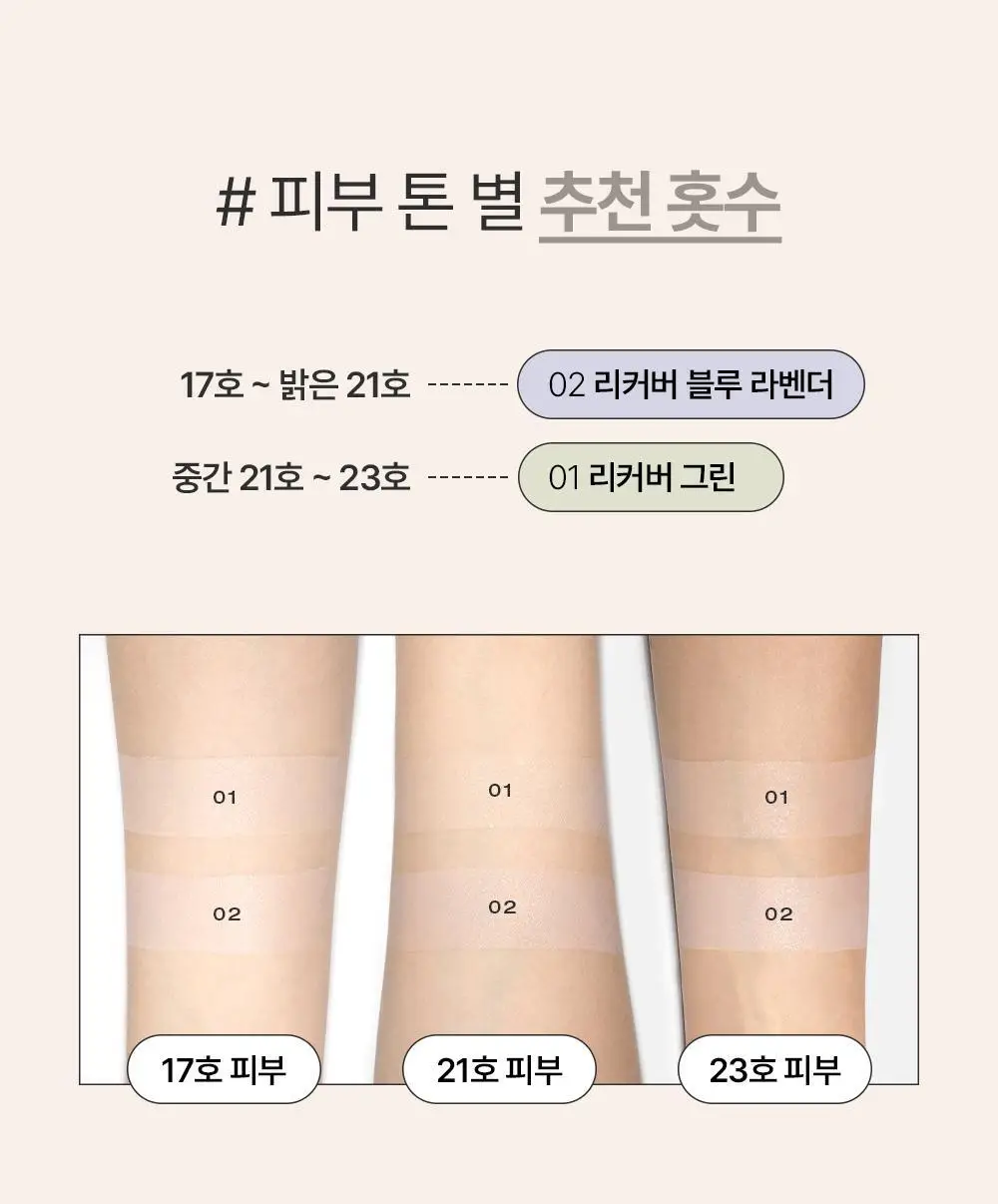 [미니 픽서 증정 기획/미니 블러셔&퍼프 증정 기획] 투크 트렌스페어런트 리커버 비비크림 2colors 상세페이지 29